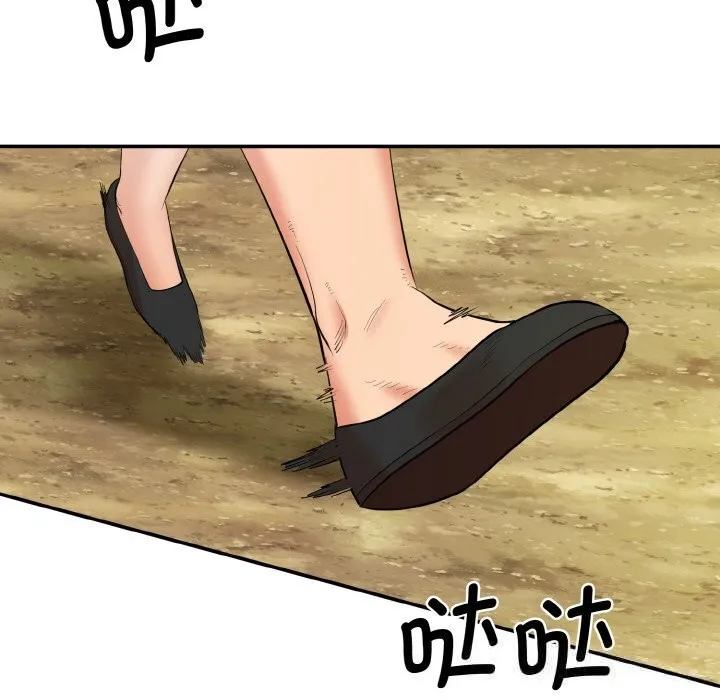神雕闯都市 - 第1话 - page 216