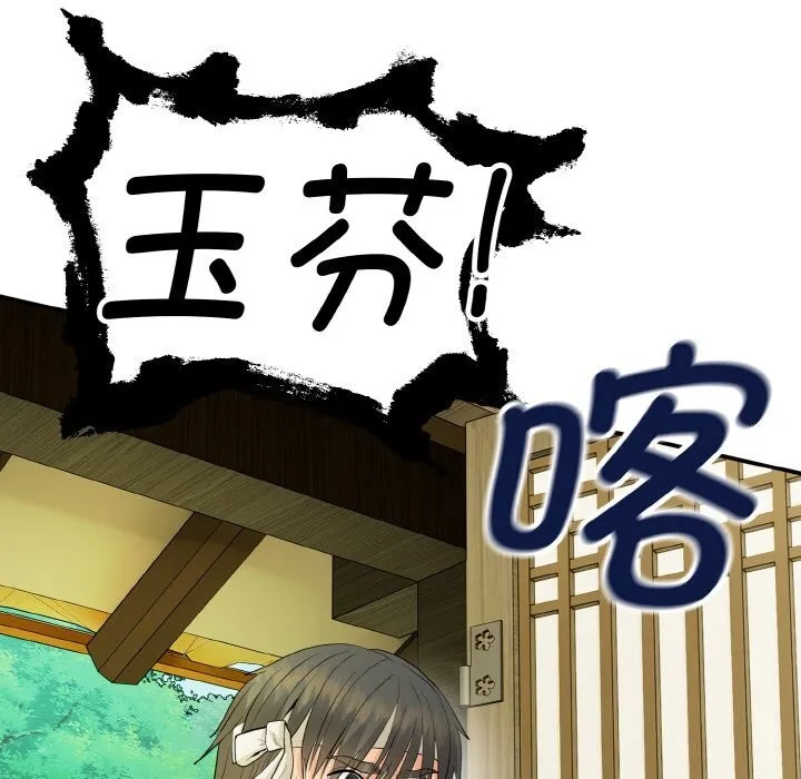 神雕闯都市 - 第1话 - page 217