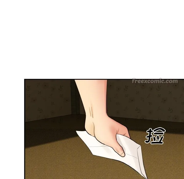 神雕闯都市 - 第1话 - page 224