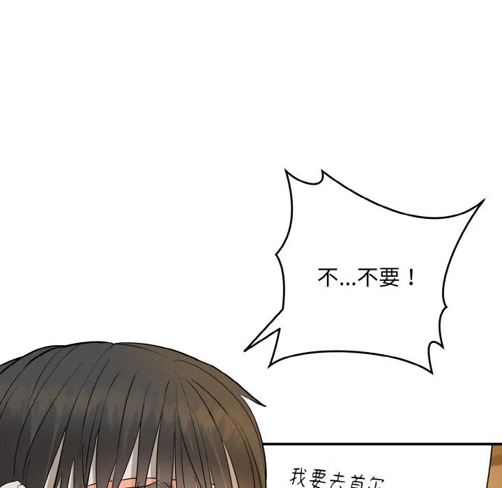 神雕闯都市 - 第1话 - page 228
