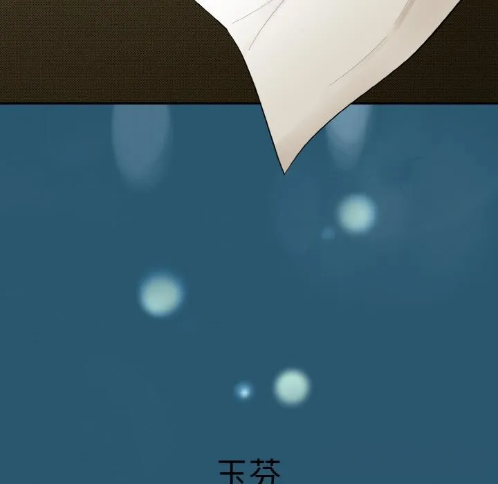 神雕闯都市 - 第1话 - page 232
