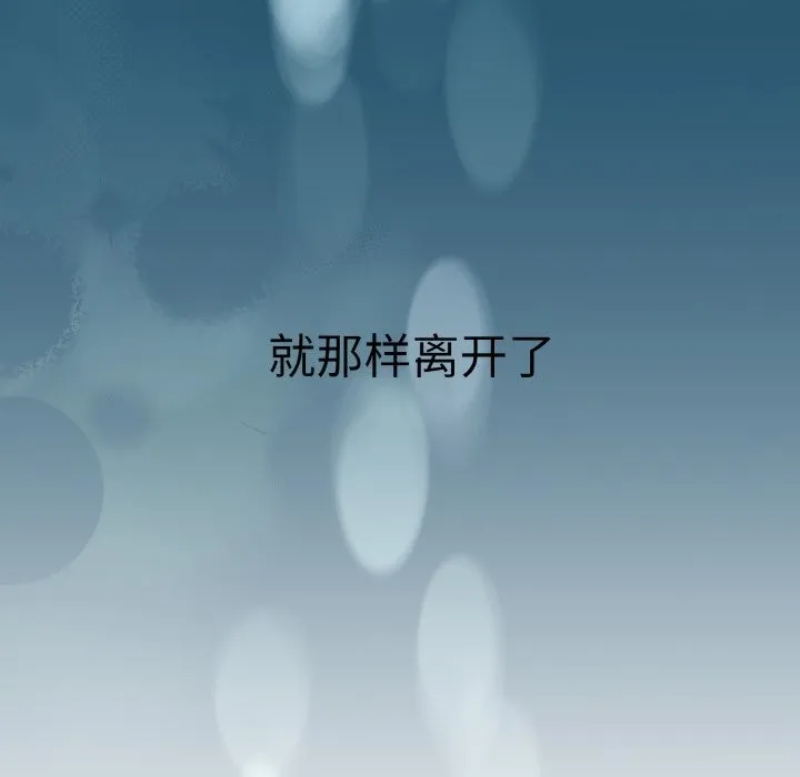 神雕闯都市 - 第1话 - page 235