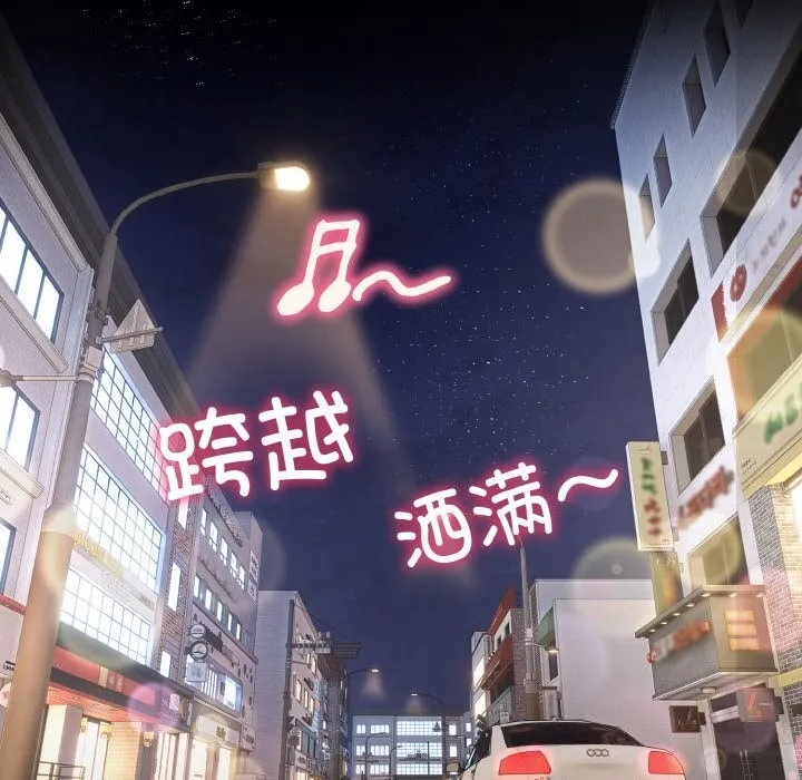 神雕闯都市 - 第1话 - page 246