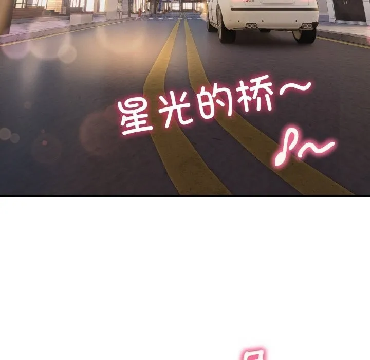 神雕闯都市 - 第1话 - page 247