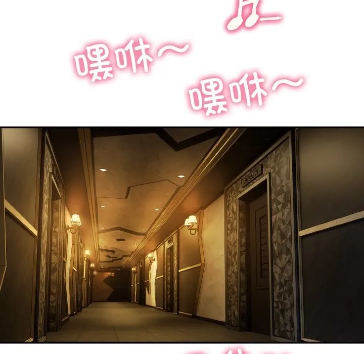 神雕闯都市 - 第1话 - page 248