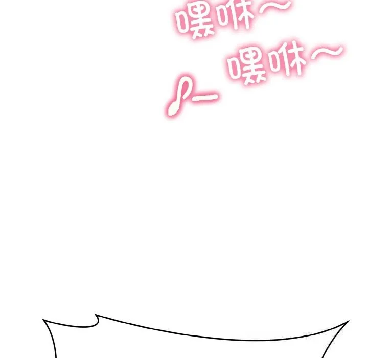 神雕闯都市 - 第1话 - page 249