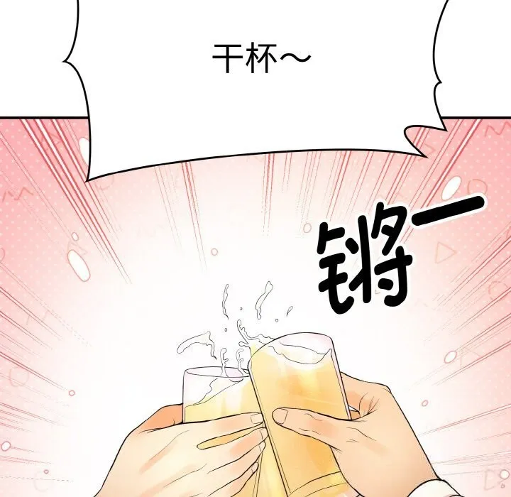 神雕闯都市 - 第1话 - page 250