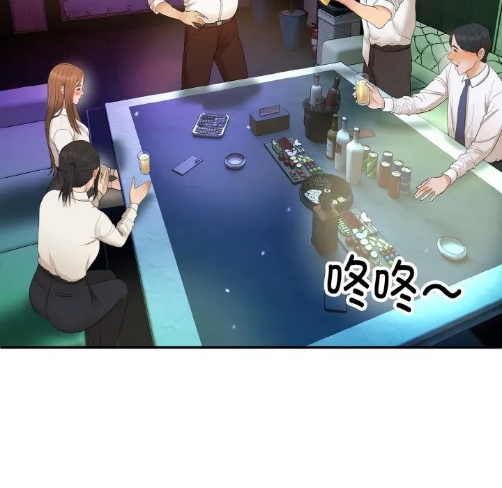神雕闯都市 - 第1话 - page 253