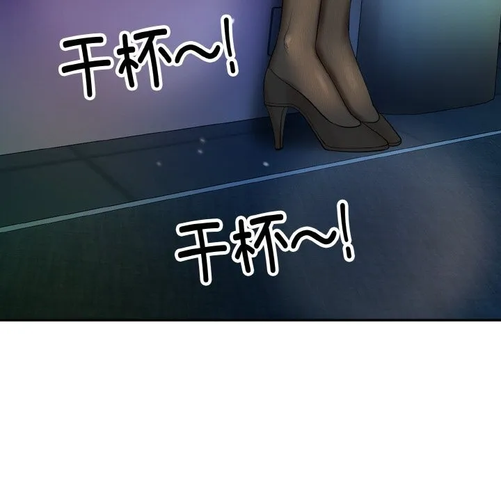 神雕闯都市 - 第1话 - page 261