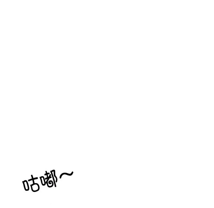 神雕闯都市 - 第1话 - page 262