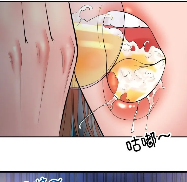 神雕闯都市 - 第1话 - page 263