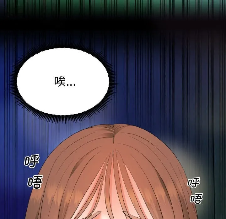 神雕闯都市 - 第1话 - page 267