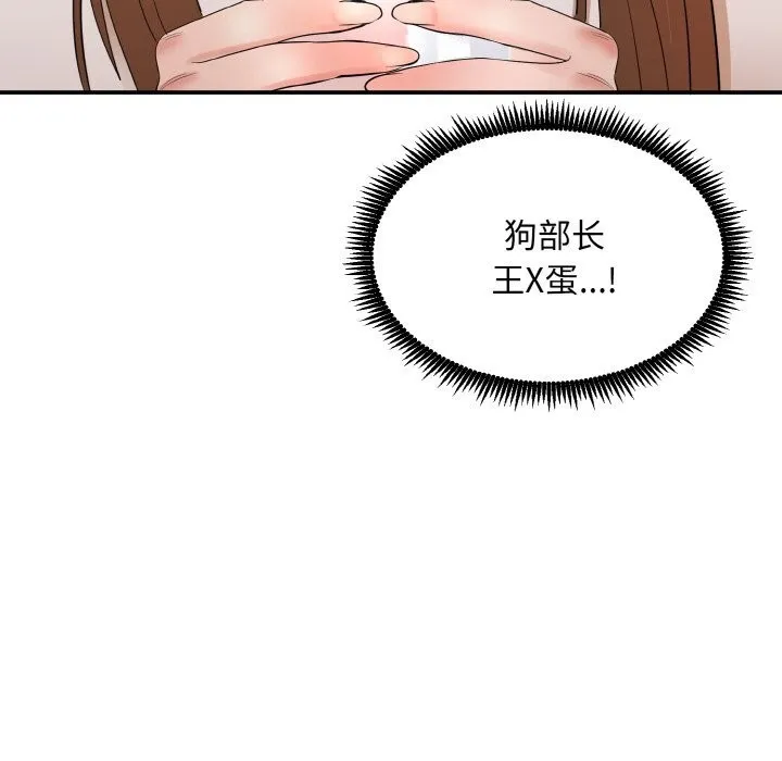 神雕闯都市 - 第1话 - page 269