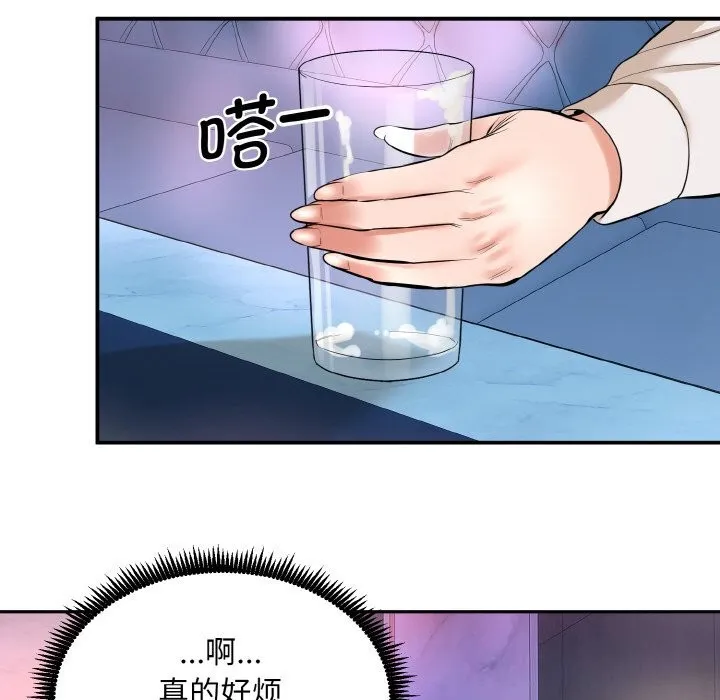 神雕闯都市 - 第1话 - page 270