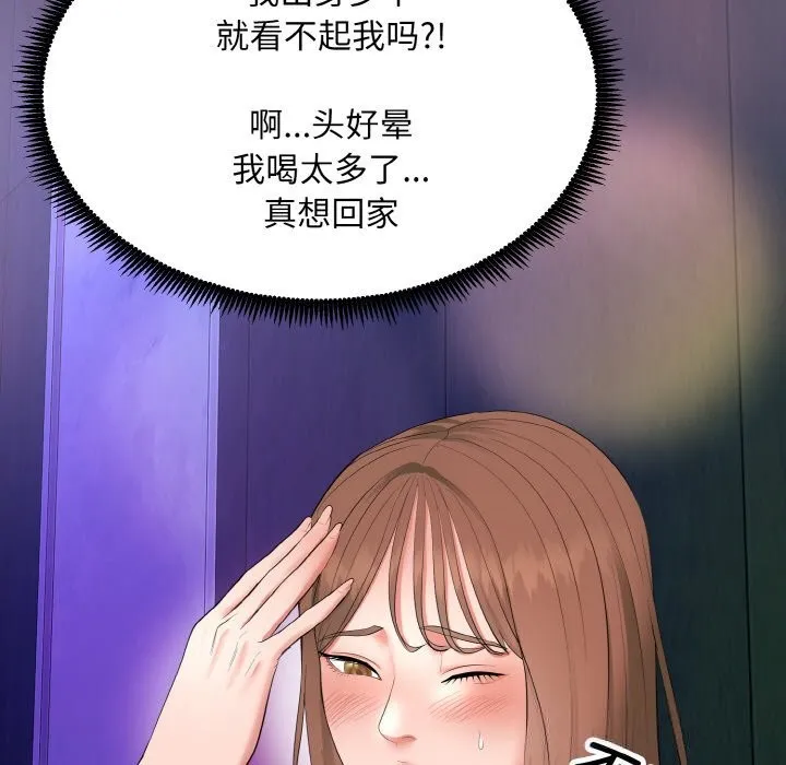 神雕闯都市 - 第1话 - page 274