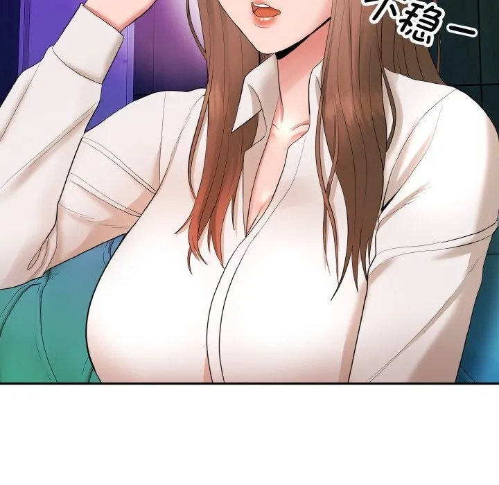 神雕闯都市 - 第1话 - page 275