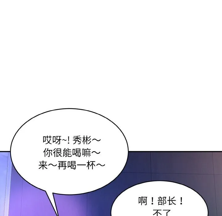 神雕闯都市 - 第1话 - page 276