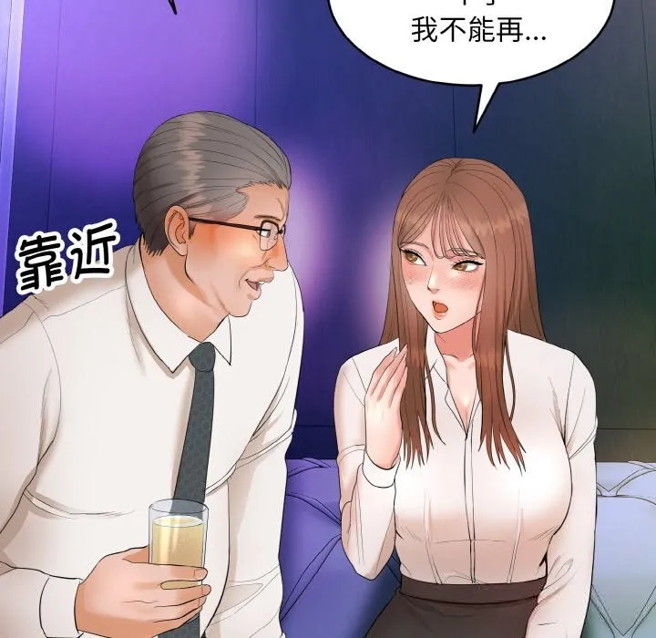 神雕闯都市 - 第1话 - page 277