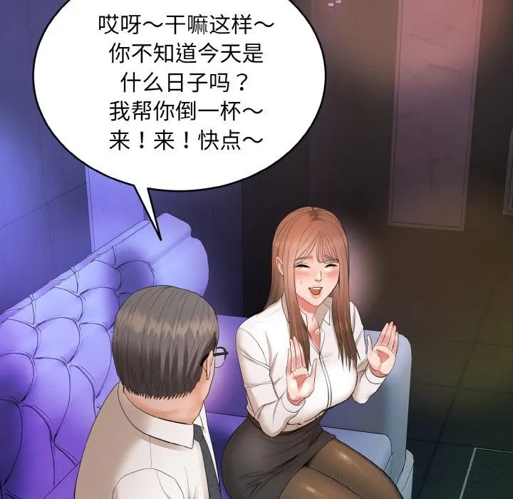 神雕闯都市 - 第1话 - page 279