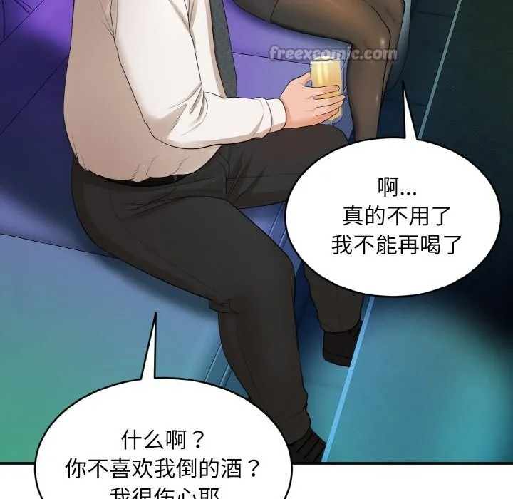 神雕闯都市 - 第1话 - page 280