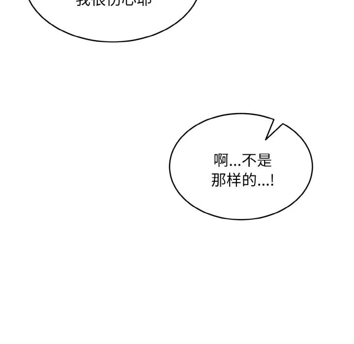 神雕闯都市 - 第1话 - page 281