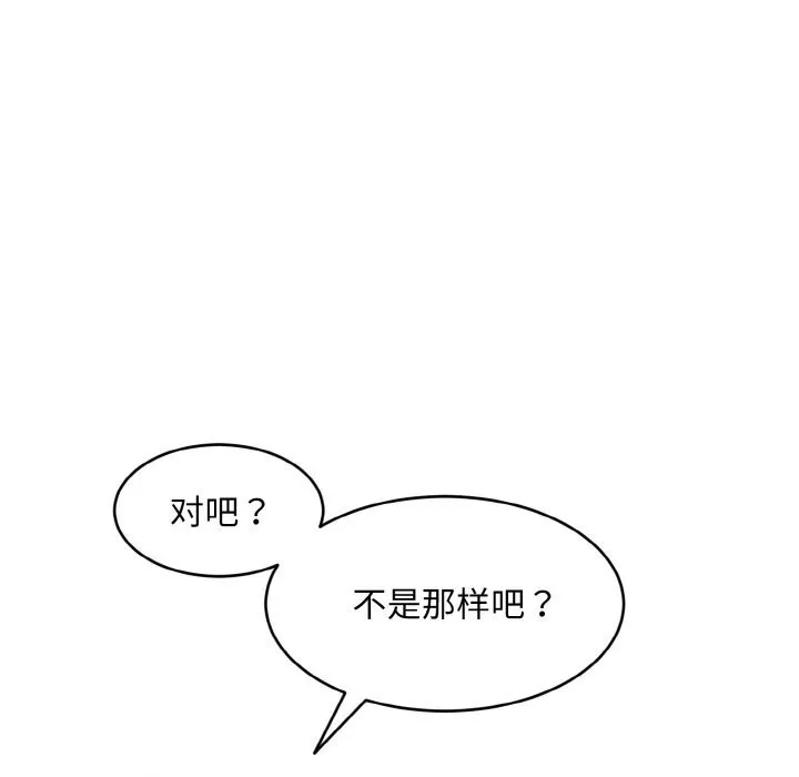 神雕闯都市 - 第1话 - page 282