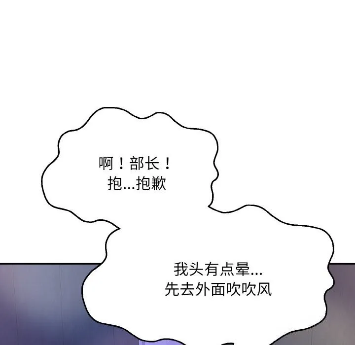 神雕闯都市 - 第1话 - page 287