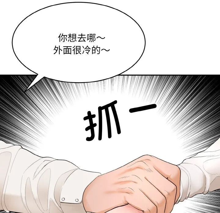神雕闯都市 - 第1话 - page 290