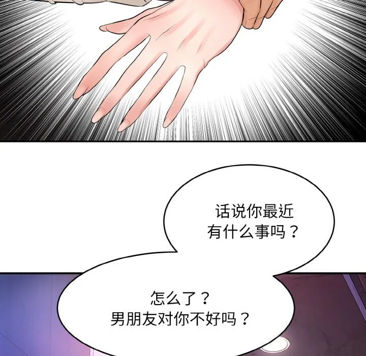 神雕闯都市 - 第1话 - page 291