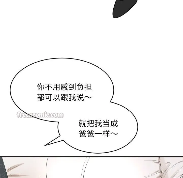 神雕闯都市 - 第1话 - page 294