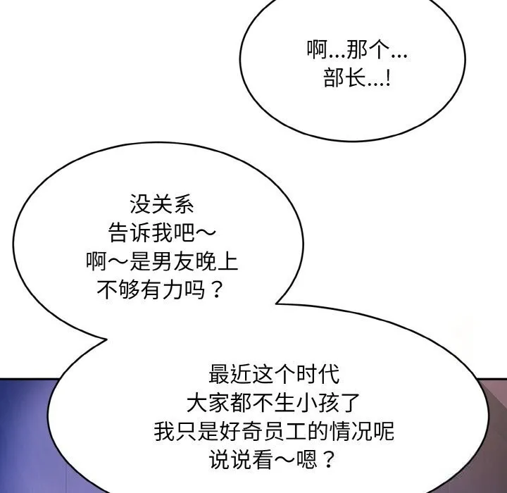 神雕闯都市 - 第1话 - page 296