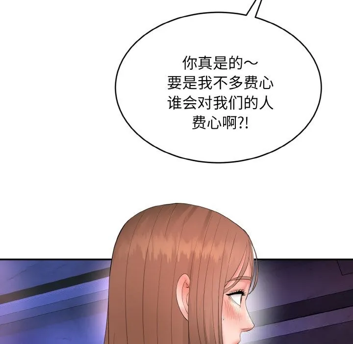 神雕闯都市 - 第1话 - page 303