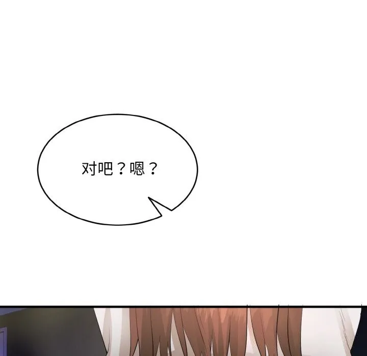 神雕闯都市 - 第1话 - page 306