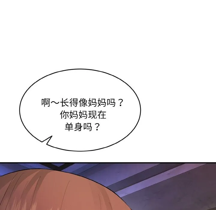 神雕闯都市 - 第1话 - page 309