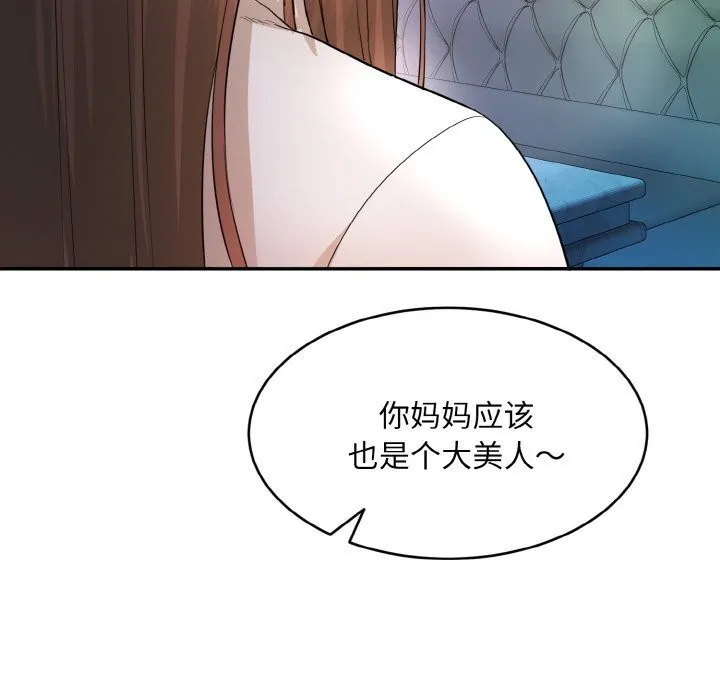 神雕闯都市 - 第1话 - page 311
