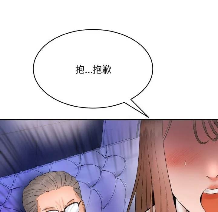 神雕闯都市 - 第1话 - page 312