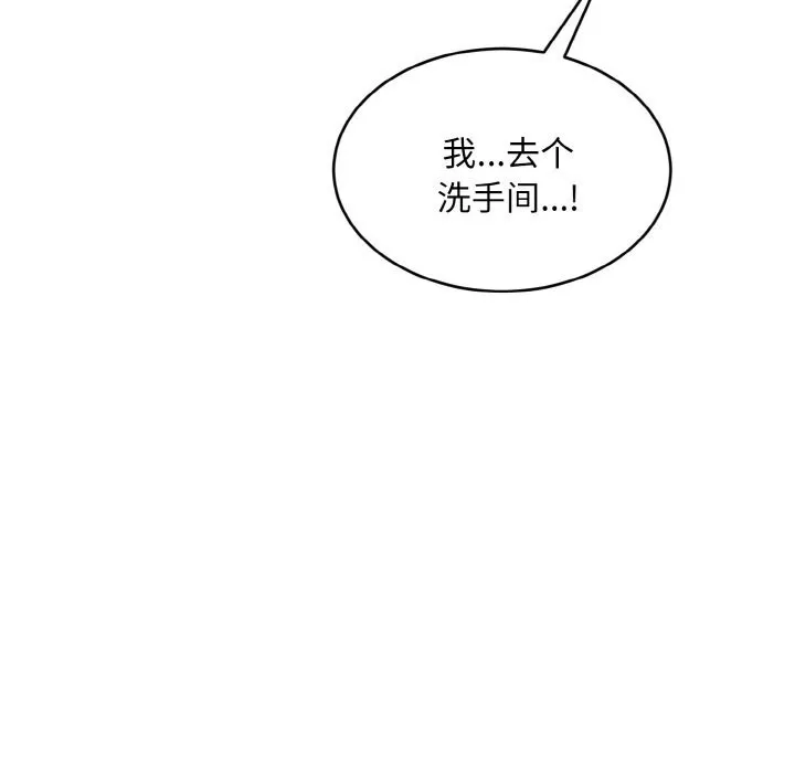 神雕闯都市 - 第1话 - page 313
