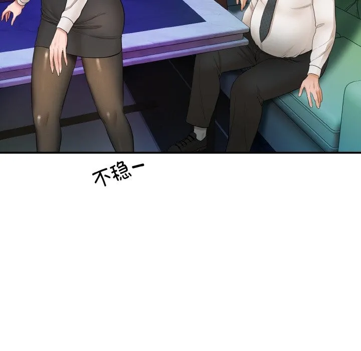 神雕闯都市 - 第1话 - page 316