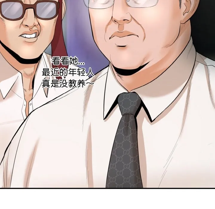 神雕闯都市 - 第1话 - page 318
