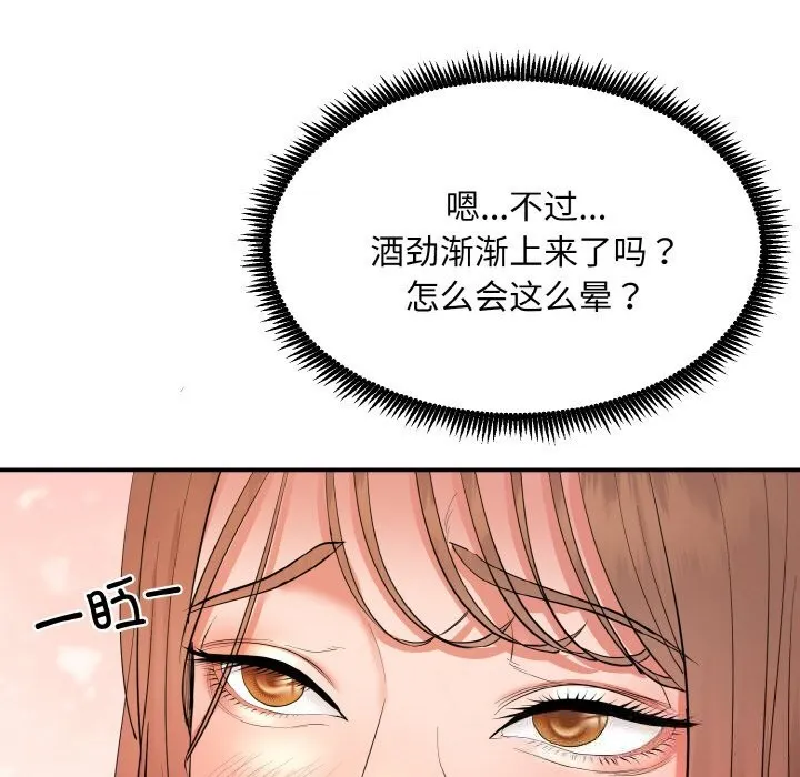 神雕闯都市 - 第1话 - page 327
