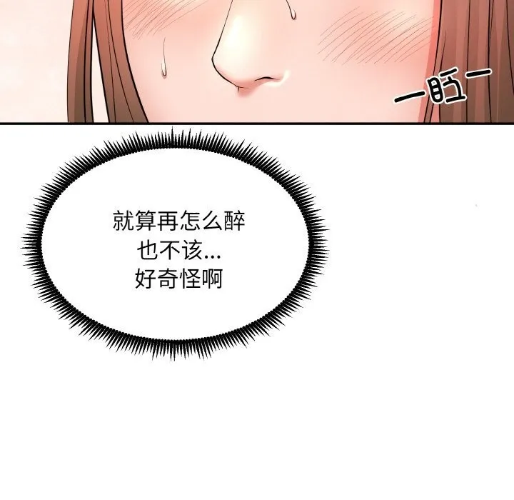 神雕闯都市 - 第1话 - page 328