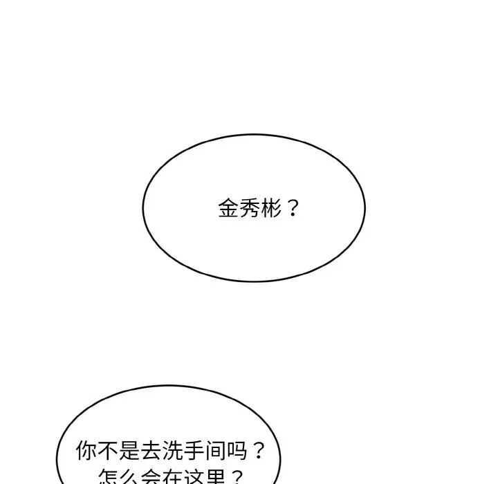 神雕闯都市 - 第1话 - page 329