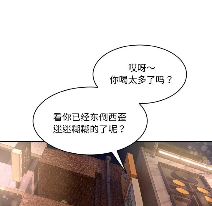 神雕闯都市 - 第1话 - page 332