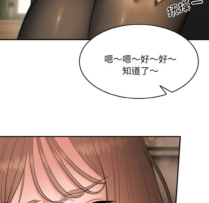 神雕闯都市 - 第1话 - page 338