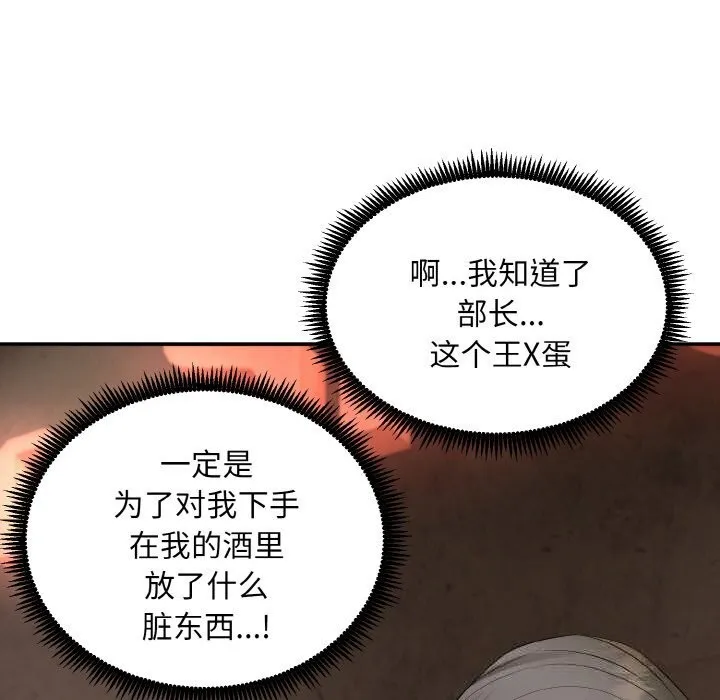 神雕闯都市 - 第1话 - page 340