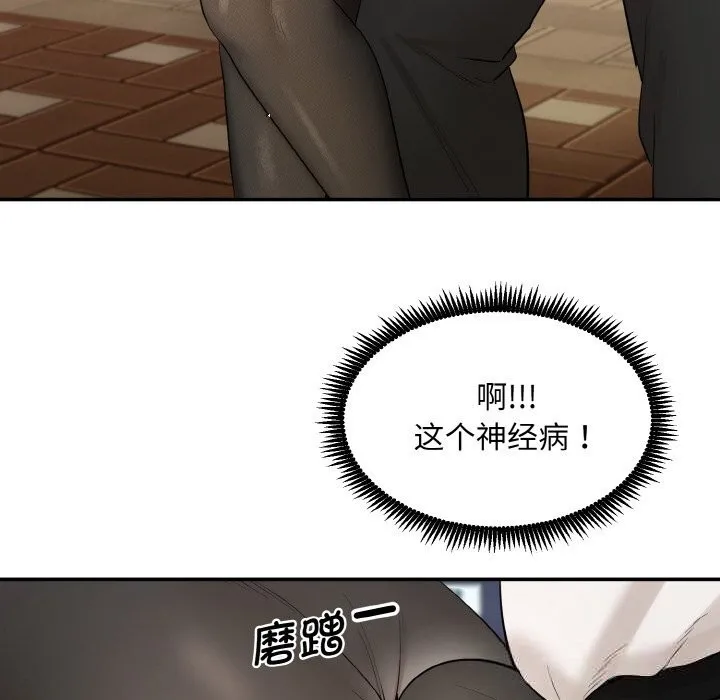 神雕闯都市 - 第1话 - page 343