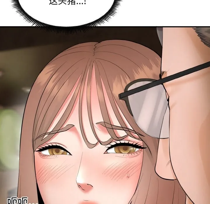 神雕闯都市 - 第1话 - page 346