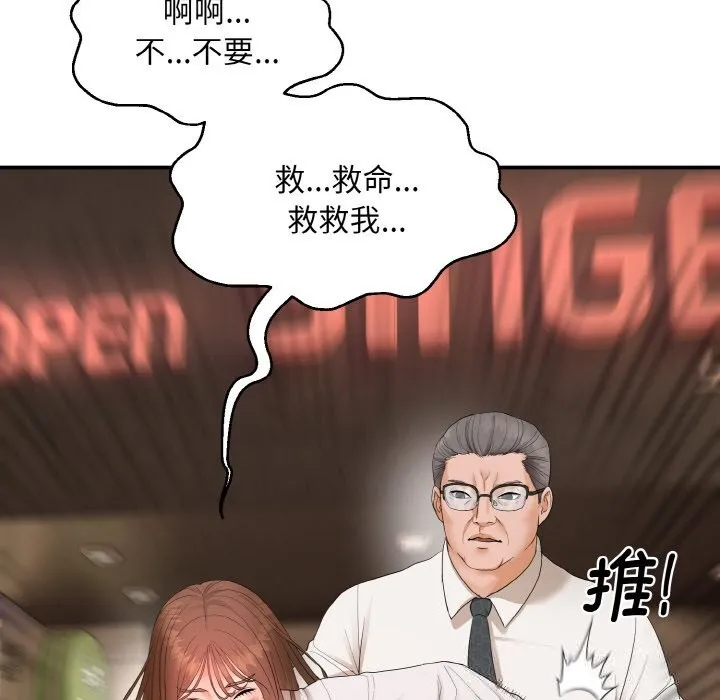 神雕闯都市 - 第1话 - page 349