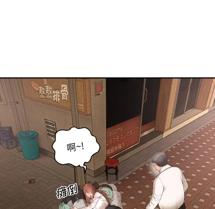 神雕闯都市 - 第1话 - page 351