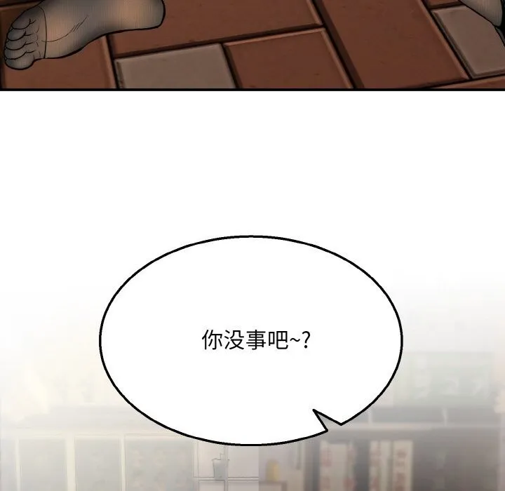 神雕闯都市 - 第1话 - page 355